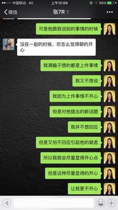 “有些人真的不适合谈恋爱。”