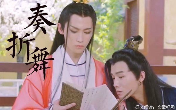 执明的句子