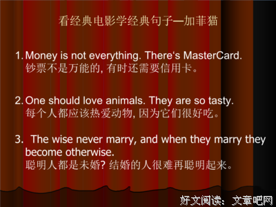 加菲的句子