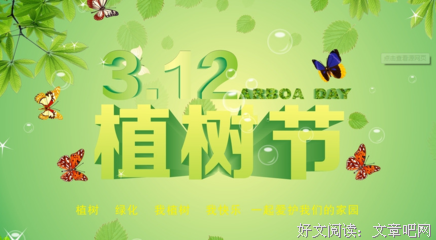 一颗快乐的种子句子大全