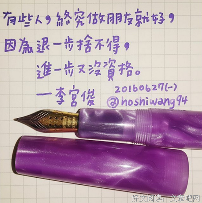 温宫俊句子大全