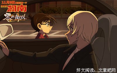 名侦探柯南名句欣赏