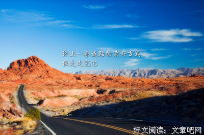 ☀的优美句子