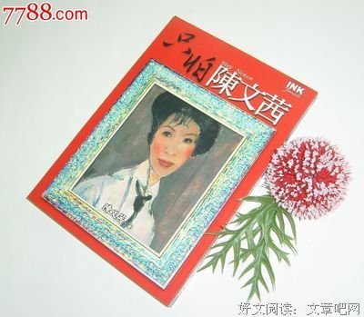 陈文茜名言大全