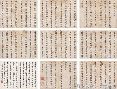陈继儒名言大全
