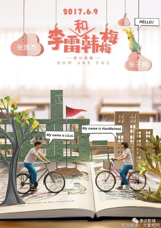 最全的韩梅梅经典语录