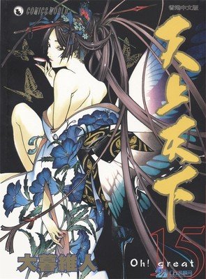 大暮维人经典句子