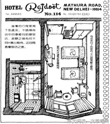关于妹尾河童名言