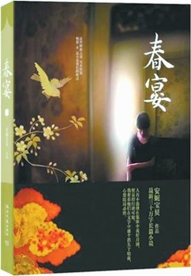 最经典的安妮宝贝的名言