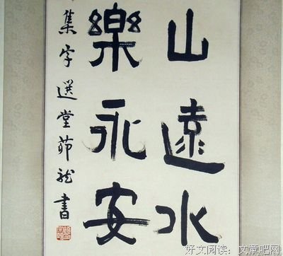 饶宗颐名言