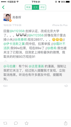 有关马伯庸名言