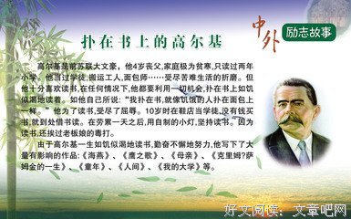 关于高尔基名言