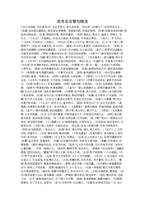 最新的鱼小溪名言