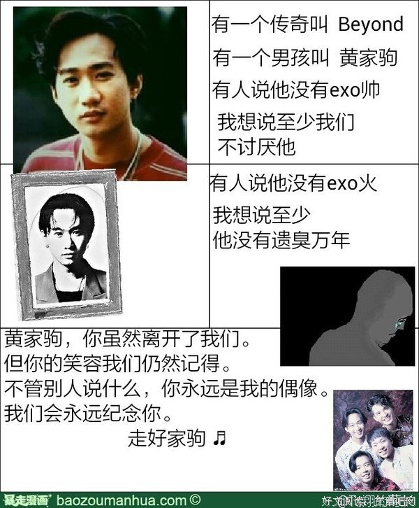 最经典的黄家驹名言大全