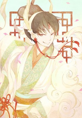 2018白泽Adult名言