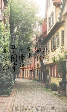 有关三行情书名言大全