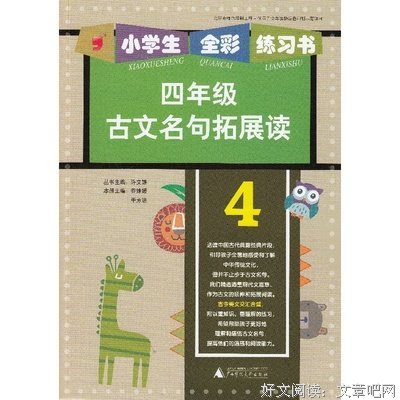 最新的书海沧生名句欣赏