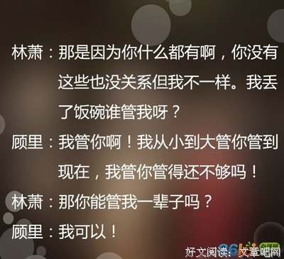 最经典的《小时代》经典语句大全