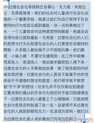 《局外人》小说书摘