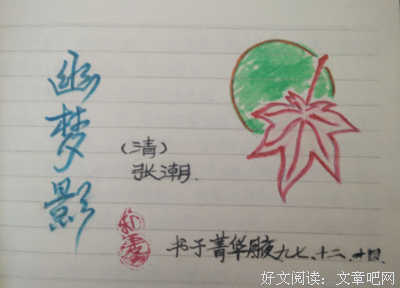 最经典的《幽梦影》经典的句子
