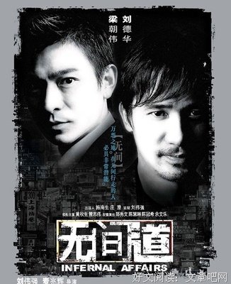 最经典的《无间道》经典语录大全