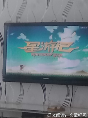 《星游记》经典名句