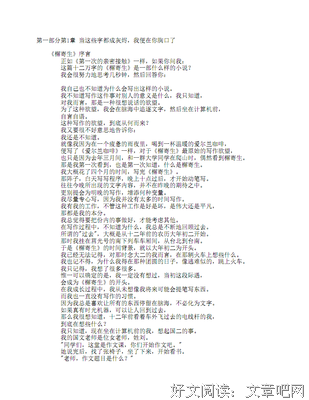 最新的《檞寄生》名句欣赏大全
