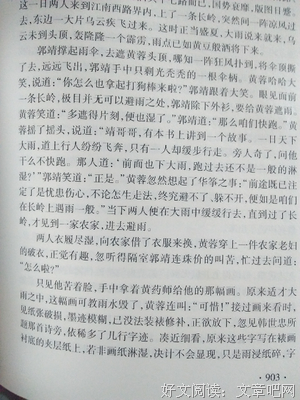 最全的《欢喜债》好段摘抄大全