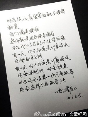 最经典的《浣溪沙》好段摘抄大全