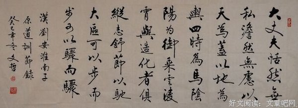 《淮南子》经典语句大全