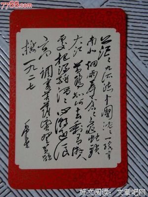 《菩萨蛮》经典语录大全