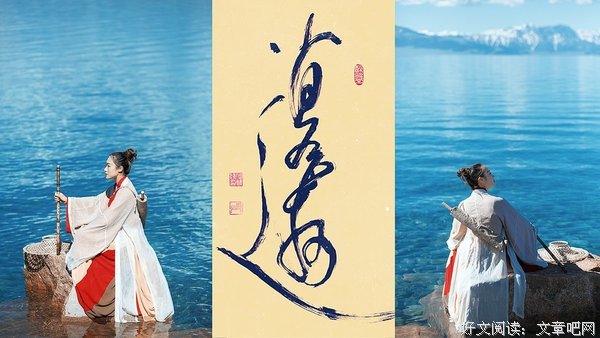 最全的《逍遥游》经典句子