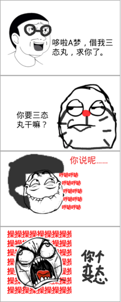 最经典的《哆啦A梦》经典名句