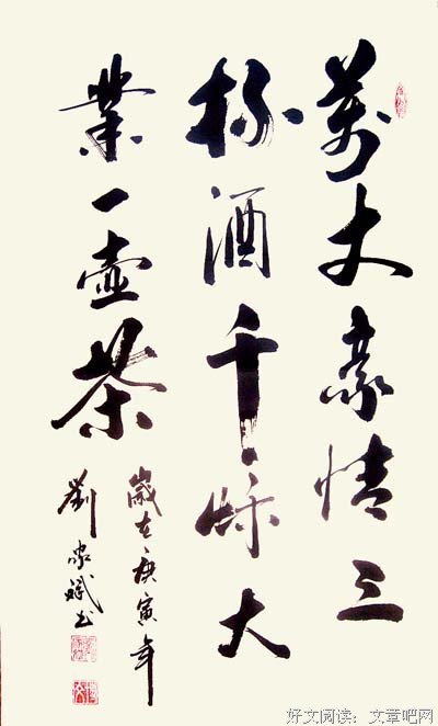 关于孙德振的语句