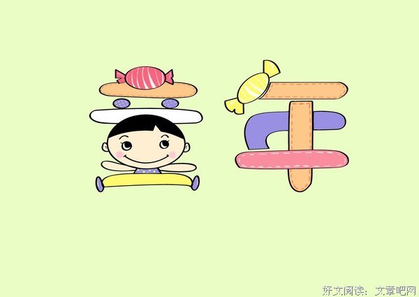 天真烂漫的名句_关于天真烂漫的名句