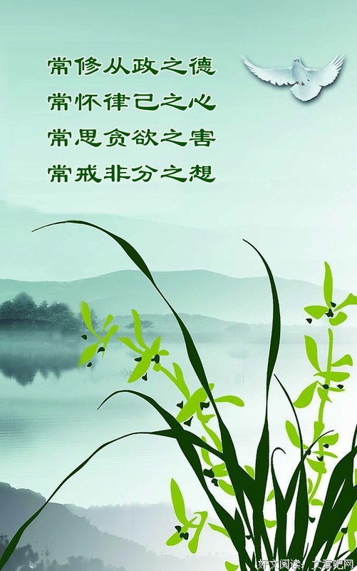 关于非分之想的名言