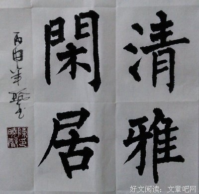 延年益寿的名言_关于延年益寿的名言
