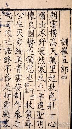 寒夜孤笔好词好句
