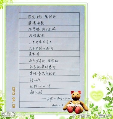 关于席慕容的句子