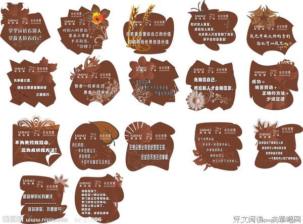 最全的转至贴吧座右铭