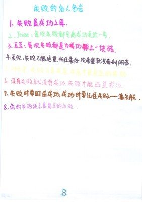 有关陶瓷兔子名言大全