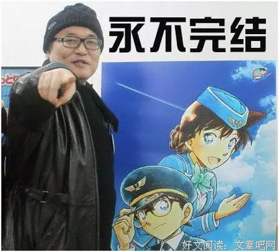 青山刚昌的名言