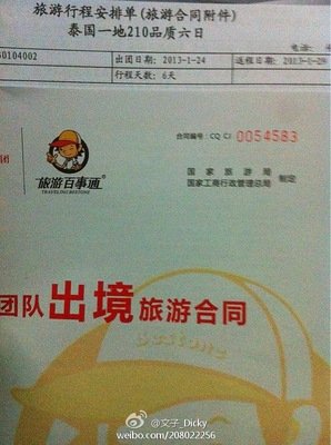 非天夜翔的名句