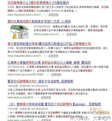 黑心苹果名言