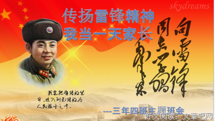 正兴来了名人名言