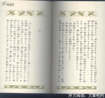 最新的永井荷风名人名言