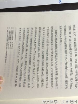 有关波德莱尔名言