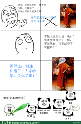 最经典的涤华禅师的名言