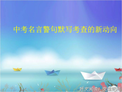 秋叶一雨名言大全