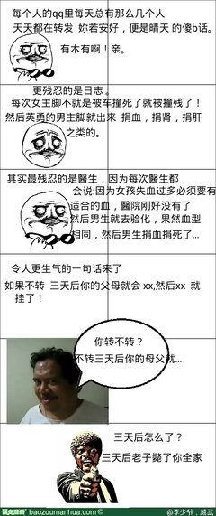 关于腐少爷思名言